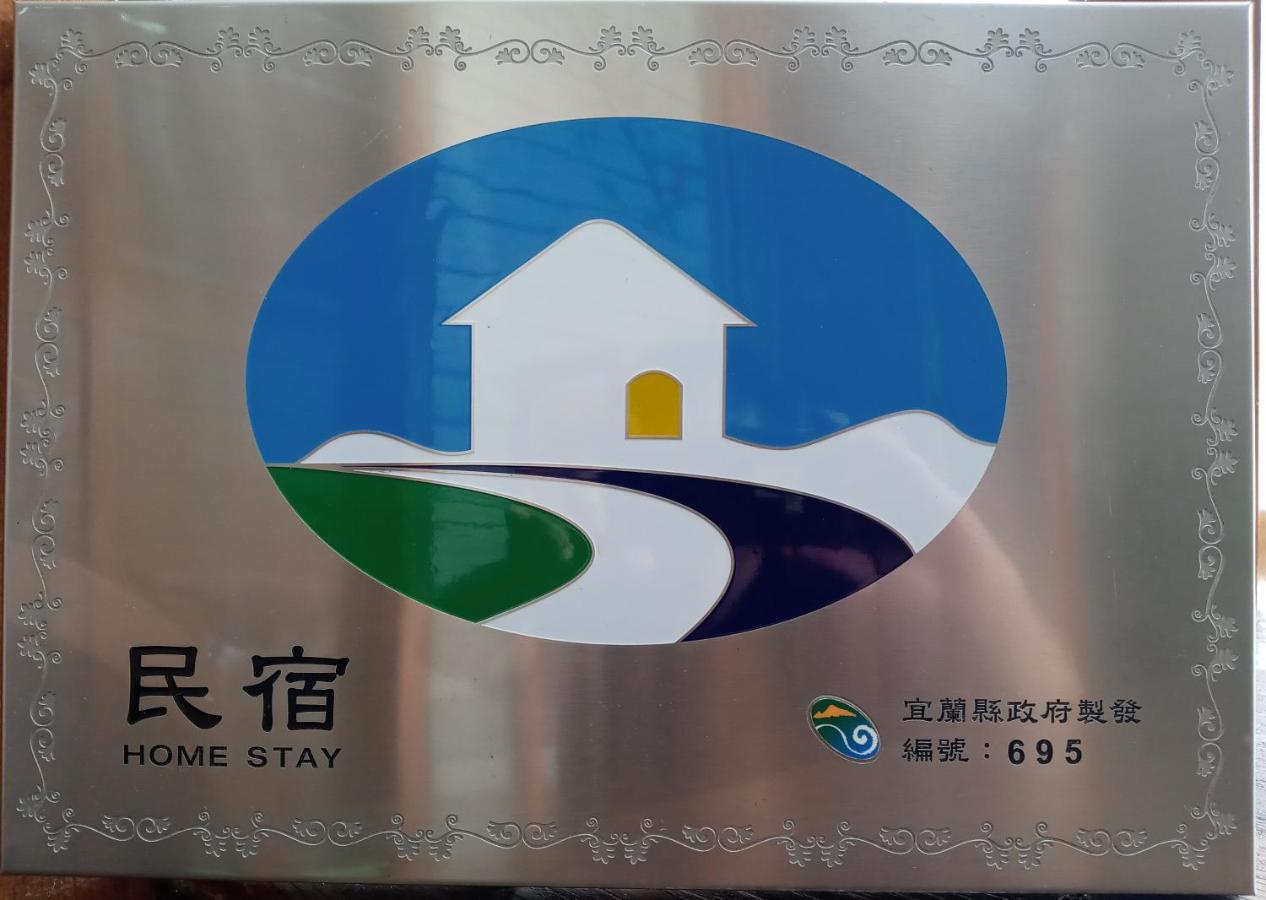 Yilan Pine Villa Homestay Luodong Εξωτερικό φωτογραφία
